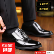 2026春秋新款男士商務(wù)正裝皮鞋男三接頭系帶單鞋透氣保安皮鞋 二層皮系帶黑色 40