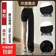 黑色西裝褲女褲子春秋職業(yè)正裝上班闊腿通勤高腰垂感直筒工作西褲 黑色【單扣】常規(guī)款 L 適合【101-110斤】