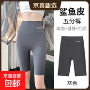 冰皮五分鯊魚皮打底褲女外穿夏薄款高腰收腹健身騎行瑜伽短褲子女 灰色 -五分 XL （120-135斤）