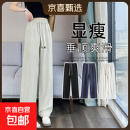 丹寧藍冰絲窄版闊腿褲女夏季薄款高腰寬松顯瘦大碼梨型身材休閑褲 流光杏小個(gè)子 4XL