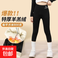 秋冬季兒童鯊魚(yú)褲加絨春秋芭比褲薄款百搭彈力女童學(xué)生外穿打底褲 黑色 【厚絨800g】 120 建議身高105-115cm