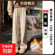 加絨闊腿褲女秋冬季2025高腰休閑人字紋毛呢褲垂感窄版直筒褲 加絨【長褲】奶杏色 L 建議體重110-120斤