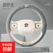 汽車(chē)方向盤(pán)套冬季毛絨可愛(ài)女款防滑保暖泰迪絨短絨車(chē)把套卡通個(gè)性 羽砂灰【圓形】鎖溫黑科技