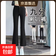 2025黑色春秋新款西裝小個(gè)子喇叭褲垂感高腰長(cháng)褲休閑顯瘦微喇褲子 1687黑色九分【身高160以下穿】 S 推薦【80-95斤】