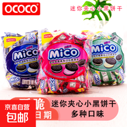 巧克力餅干迷你小黑餅多口味草莓檸檬奶油夾心喜餅小零食兒童餅干 迷你檸檬味夾心小黑餅干376*1袋
