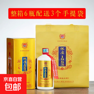 懷莊1983 53度醬香型白酒糧食酒禮盒裝整箱6瓶送禮陳釀酒 53%vol 500mL 6瓶 懷莊1983金整箱裝送禮袋