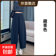 九分鐮刀褲女2025秋季遮趺腿粗窄版闊腿高腰顯瘦小個(gè)子哈倫休閑褲 藏青色 【九分】 3XL 160-180斤