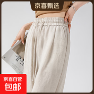 品質(zhì)天絲松弛感闊腿褲休閑慵懶風(fēng)夏季涼感簡約氣質(zhì)新款寬松加長 杏色-常規(guī)【建議158-167cm】 2XL