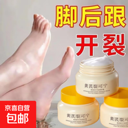 國貨正品黃芪裂可寧修護護手霜冬季防凍防干裂保濕手足腳后跟防裂 【告別干燥】黃芪裂可寧霜 240g*2盒裝