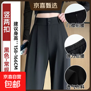 黑色西裝褲女春秋2025新款高腰垂感高級(jí)感西褲直筒小個(gè)子闊腿褲子 黑色【雙扣】常規(guī)款 XL 適合【111-120斤】