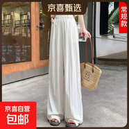 休閑褲女夏季山本褲薄款透氣垂感慵懶肌理高個(gè)子冰絲闊腿褲 杏色常規 身高165cm以下可選】 2XL 適合體重135-150