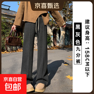 加絨闊腿褲女秋冬季2025高腰休閑人字紋毛呢褲垂感窄版直筒褲 春秋【九分褲】黑灰色 S 建議體重85-98斤