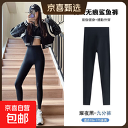 【顯瘦百搭】九分鯊魚褲打底褲女外穿薄款修身高腰收腹大碼瑜伽褲 黑色【SK26】 M 【建議80-100斤】