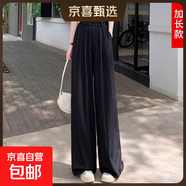 休閑褲女夏季山本褲薄款透氣垂感慵懶肌理高個(gè)子冰絲闊腿褲 黑色加長(cháng) 身高166-175cm可選】 XL 適合體重121-134