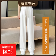 小菲人家夏季天絲窄版垂感闊腿褲2025寬松休閑冰絲運(yùn)動(dòng)褲白色褲子 奶白色小個(gè)子 3XL