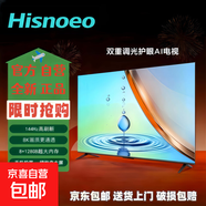 Hisnoeo電視 熱銷962萬+4K超薄極清畫質(zhì)巨幕大屏電視機(jī)網(wǎng)絡(luò)wifi語音投屏液晶家用客廳窄邊護(hù)眼電視 55英寸 4K超高清護(hù)眼網(wǎng)絡(luò)語音版