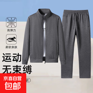 四季款開(kāi)衫立領(lǐng)運動(dòng)套裝春秋季薄款騎行跑步秋冬加絨加厚保暖晨練 灰色春秋季運動(dòng)套裝508A 3XL     建議140-160斤穿著(zhù)