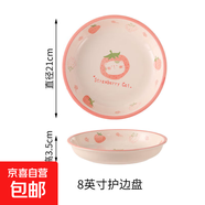 草莓餐具陶瓷一人食碗盤飯碗少女碗碟套裝可愛家用手柄烤盤高顏值 草莓貓8英寸護邊盤【1個裝】