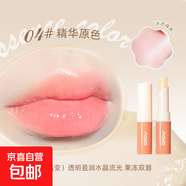 NOVO溫變唇膏變色口紅唇彩持久保濕補(bǔ)水不掉色不沾杯滋潤淡化唇紋 4#精華原色(無溫