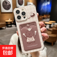 可插卡手機(jī)殼適用蘋果15promax手機(jī)殼iPhone14/16pro卡套插卡12/11/13可愛(ài)卡通 【四角防摔-可放照片】小熊廚師煎蛋 iPhone 13