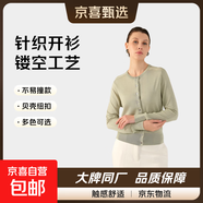 【阿瑪尼制造商】圓領桑蠶絲針織薄開衫女長袖簡約顯瘦上衣外套 淺綠 XL （115-125斤）