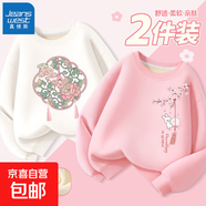 真維斯童裝女童衛(wèi)衣秋冬上衣兒童衣服加絨加厚2025新款冬季中小童 【加絨兩件裝】白 牡丹盤扣_5+粉 風鈴小兔_3 140 cm 【推薦體重55-70斤】