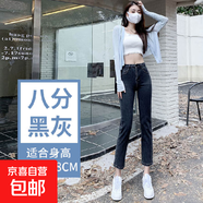 韓版修身休閑直筒牛仔褲女2025年新款高腰寬松顯瘦小個(gè)子煙管褲 6098黑灰色八分 29