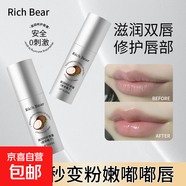Rich Bear滋潤呵護唇蜜 （香草椰子）-唇部唇膏補水保濕滋潤唇油 滋潤呵護唇蜜 （香草椰子）1支裝
