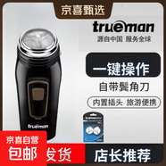 真漢子 trueman8008男士旋轉式單頭電動剃須刀刮胡刀剃胡子刀小巧便攜圓頭充電式鬢角刀胡須刀 真漢子剃須刀8008標配+2刀頭