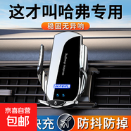 愛(ài)車(chē)友哈弗F7/F5/H4/國潮版/H6酷派/初戀專(zhuān)用無(wú)線(xiàn)充電卡扣手機架 哈弗專(zhuān)用【有無(wú)線(xiàn)充功能升級款】 19-20款哈弗F7/F7X專(zhuān)用