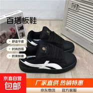 男女同款休閑板鞋2025夏秋季新款潮流百搭學(xué)生小白鞋 黑白色 41
