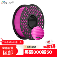 彩多屋3D打印耗材PLA+ Bio顏色豐富高強(qiáng)度不堵耗材1KG 拓竹創(chuàng)想通用大理石色 PLA+Bio品紅AC239