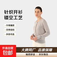 【阿瑪尼制造商】圓領(lǐng)桑蠶絲針織薄開(kāi)衫女長(cháng)袖簡(jiǎn)約顯瘦上衣外套 淺灰 M （80-100斤）