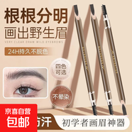 雙頭砍刀眉筆4支裝防水防汗女自然暈染懶人新手持久不易脫色 【深咖色#03】*1