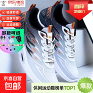 運動(dòng)鞋男2025新款透氣休閑鞋軟底輕便跑步鞋青年時(shí)尚舒適運動(dòng)鞋 白橘色 41