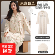 孕婦裙月子服帶胸墊住院待產(chǎn)裙產(chǎn)婦喂奶哺乳期連衣裙孕婦睡裙長袖 繁花似錦環(huán)20001 M【180克100%棉柔軟親膚】