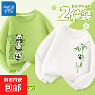 兒童衛(wèi)衣秋季男童運動上衣中大童秋裝男孩百搭衣服帥氣童裝 【兩件裝】果綠 吃竹三熊貓_7+白 風(fēng)鈴熊貓綠_3 130 cm 【推薦體重50-60斤】