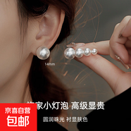 925純銀銀針施家珍珠耳釘女氣質(zhì)耳夾大珍珠耳環(huán)生日禮物耳飾無(wú)瑕 澳白14mm大小