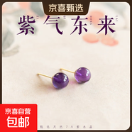 【天然保真】玄學旺財耳環(huán)紫色原石耳釘天然紫水晶耳飾寶石純銀養(yǎng) 6mm—S925銀針 C級紫水晶