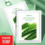 蘆薈補水面膜片裝保濕面部護理面膜 仙蒂奈兒蘆薈保濕面膜10片裝