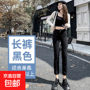 韓版修身休閑直筒牛仔褲女2025年新款高腰寬松顯瘦小個(gè)子煙管褲 6098黑色長(cháng)褲 31