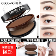 雙層雙色懶人印章眉粉防水防汗不易暈染初學(xué)者畫(huà)眉 01#（深灰色+淺褐色）