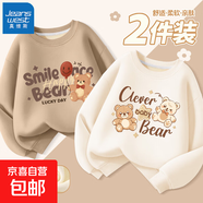 真維斯童裝女童衛(wèi)衣秋冬上衣兒童衣服加絨加厚2025新款冬季中小童 【加絨兩件裝】卡其 氣球毛絨熊_5+米白 棕白泰迪熊_5 100 cm 【推薦體重30-35斤】