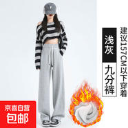 香蕉闊腿褲女秋冬加絨鐮刀2025新款直筒小個(gè)子彎刀休閑運動(dòng)衛褲子 5572-1#淺灰【加絨款】 2XL
