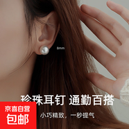 925純銀銀針施家珍珠耳釘女氣質(zhì)耳夾大珍珠耳環(huán)生日禮物耳飾無(wú)瑕 澳白8mm大小