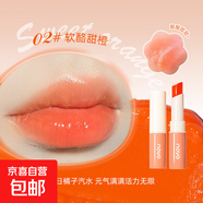 NOVO溫變唇膏變色口紅唇彩持久保濕補(bǔ)水不掉色不沾杯滋潤淡化唇紋 2#軟酪甜橙