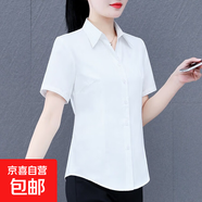 短袖襯衫女2025夏季新款百搭職業(yè)裝修身上衣時尚氣質(zhì)純色工作襯衣 白色 3XL
