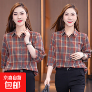 洋氣顯瘦時(shí)尚純棉格紋襯衫女秋季新款氣質(zhì)翻領(lǐng)顯瘦百搭襯衣 紅色 3XL 135-145