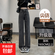 黑灰色闊腿牛仔褲女款春秋季新款直筒寬松顯瘦女士直筒加長(cháng)褲子 黑灰色加長(cháng) M 碼 建議98-108斤