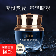 魚子醬貴婦眼霜 抗皺緊致保濕滋潤(rùn)淡化眼袋細(xì)紋黑眼圈眼膜爆款 歐誘魚子醬眼霜1瓶